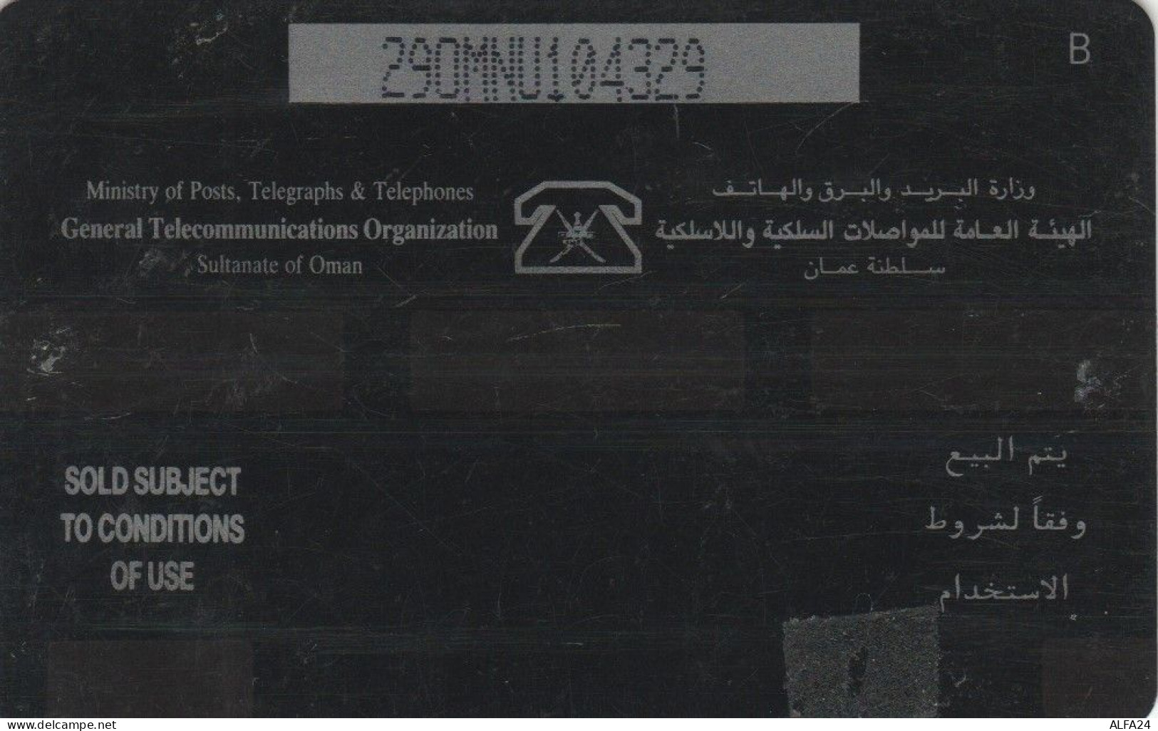 PHONE CARD OMAN (E44.14.6 - Oman