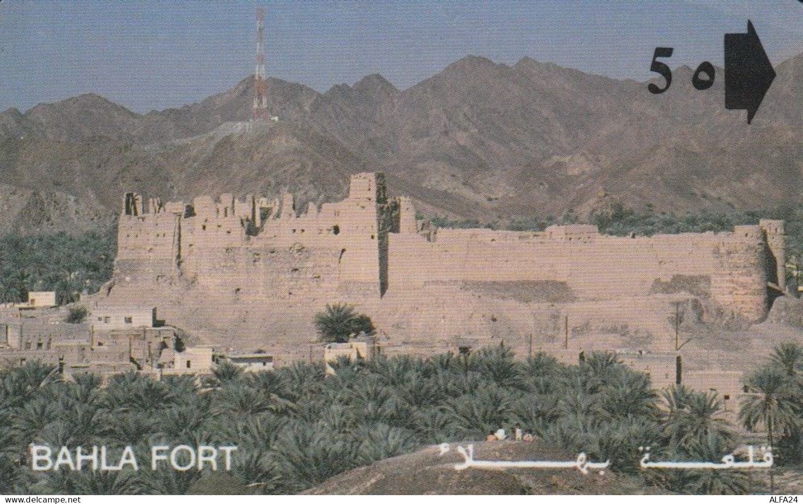 PHONE CARD OMAN (E44.13.7 - Oman