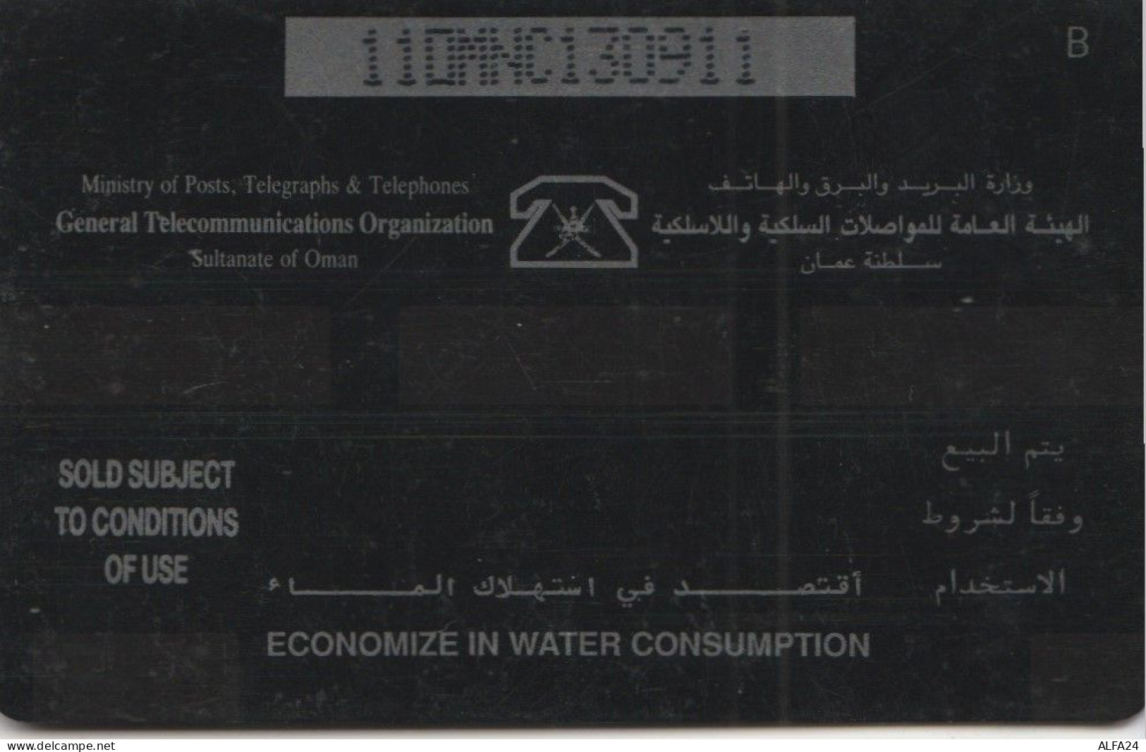 PHONE CARD OMAN (E44.13.7 - Oman