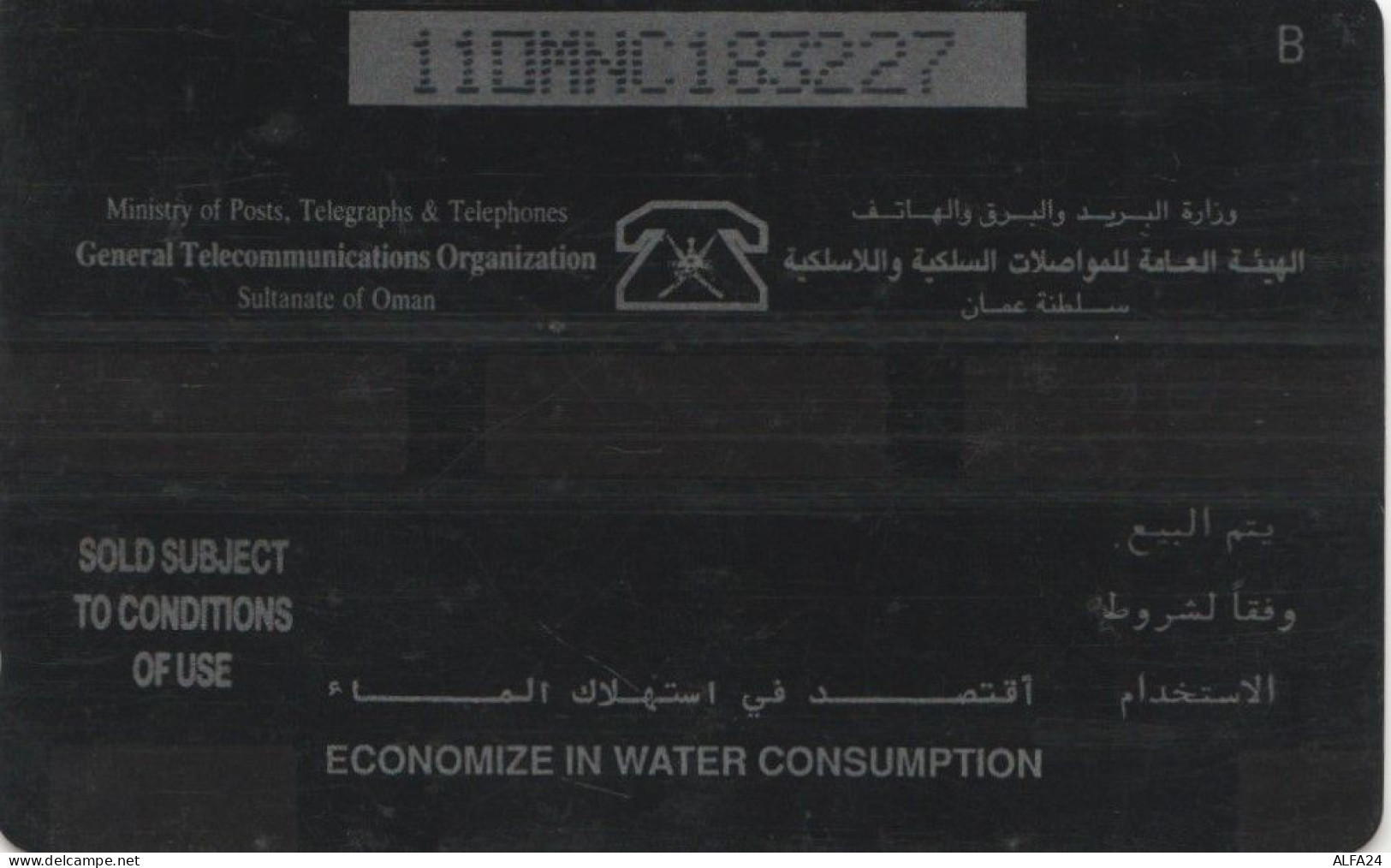 PHONE CARD OMAN (E44.13.6 - Oman
