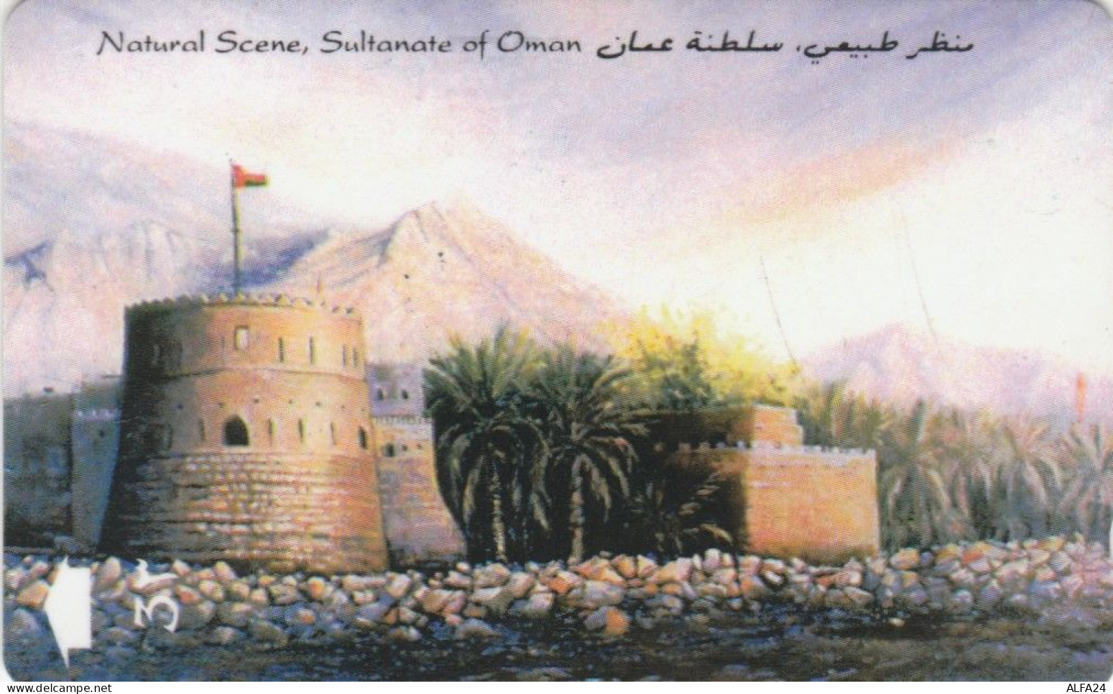 PHONE CARD OMAN (E44.13.4 - Oman