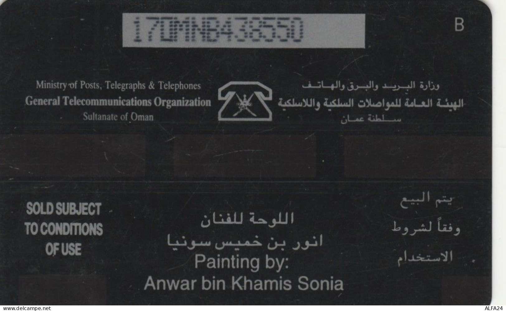 PHONE CARD OMAN (E44.13.4 - Oman