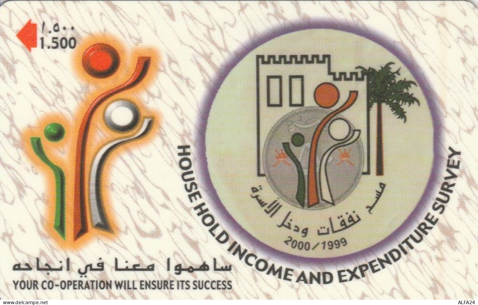PHONE CARD OMAN (E44.12.2 - Oman