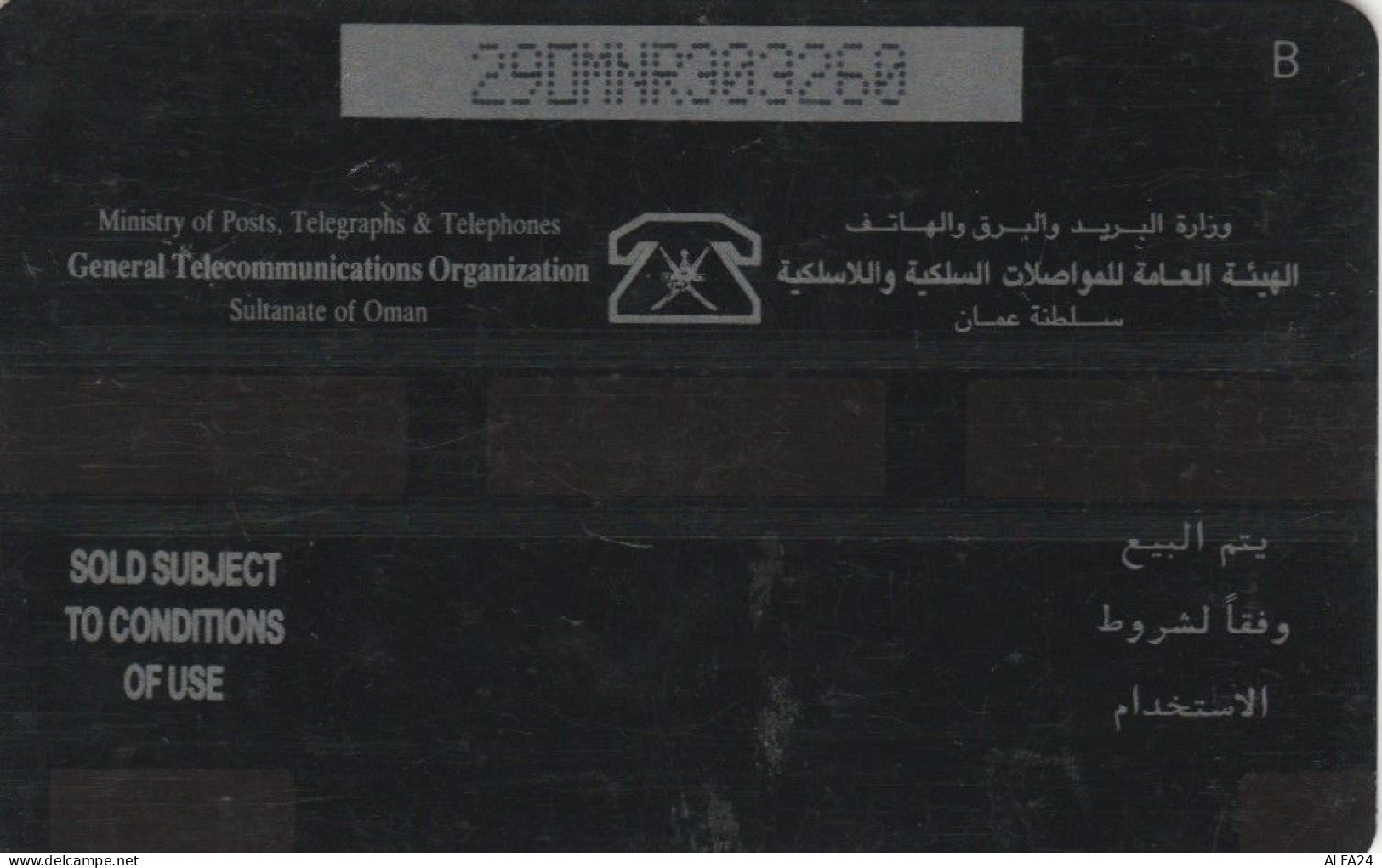 PHONE CARD OMAN (E44.13.2 - Oman