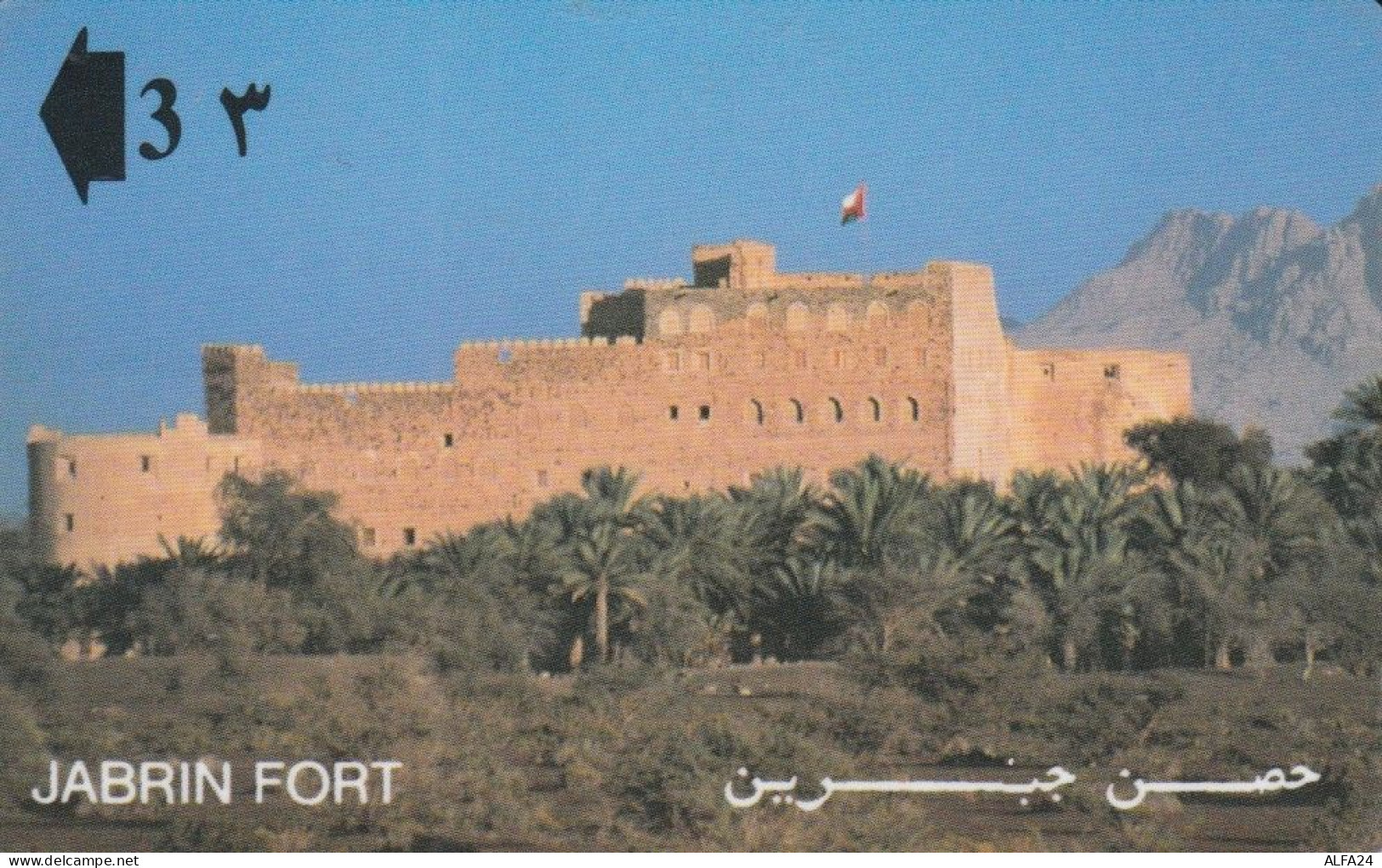 PHONE CARD OMAN (E44.12.7 - Oman