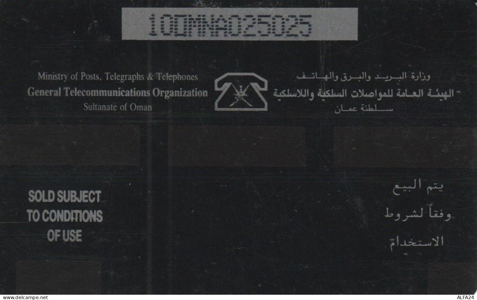 PHONE CARD OMAN (E44.10.8 - Oman