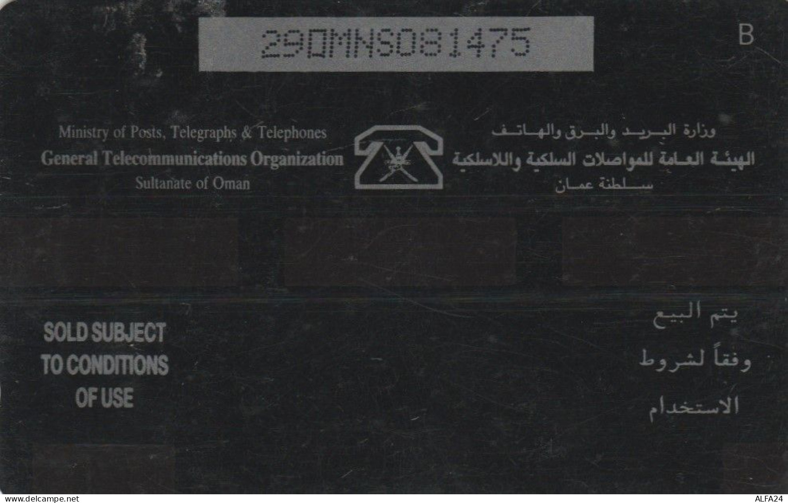 PHONE CARD OMAN (E44.10.2 - Oman