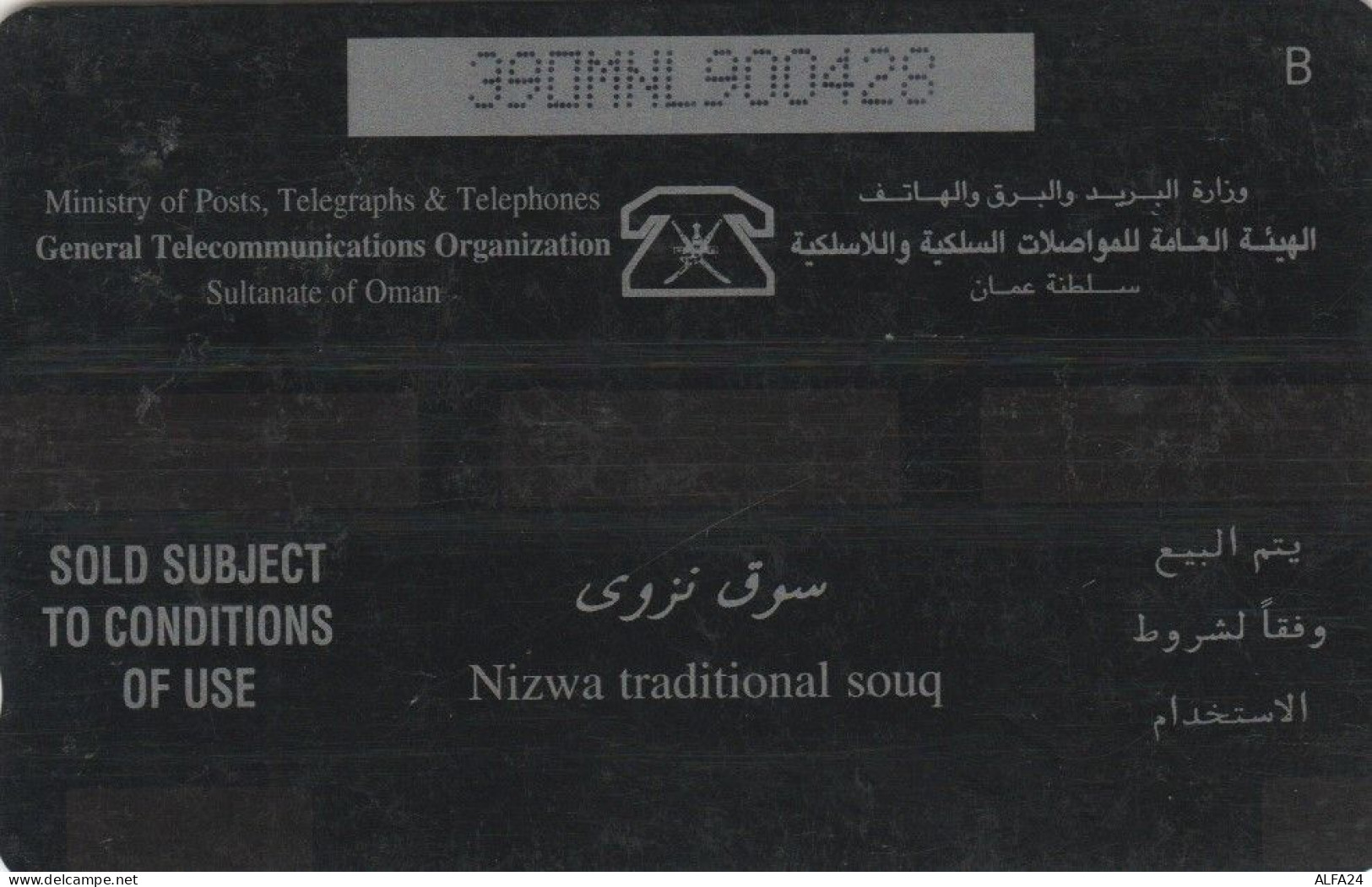 PHONE CARD OMAN (E44.10.4 - Oman