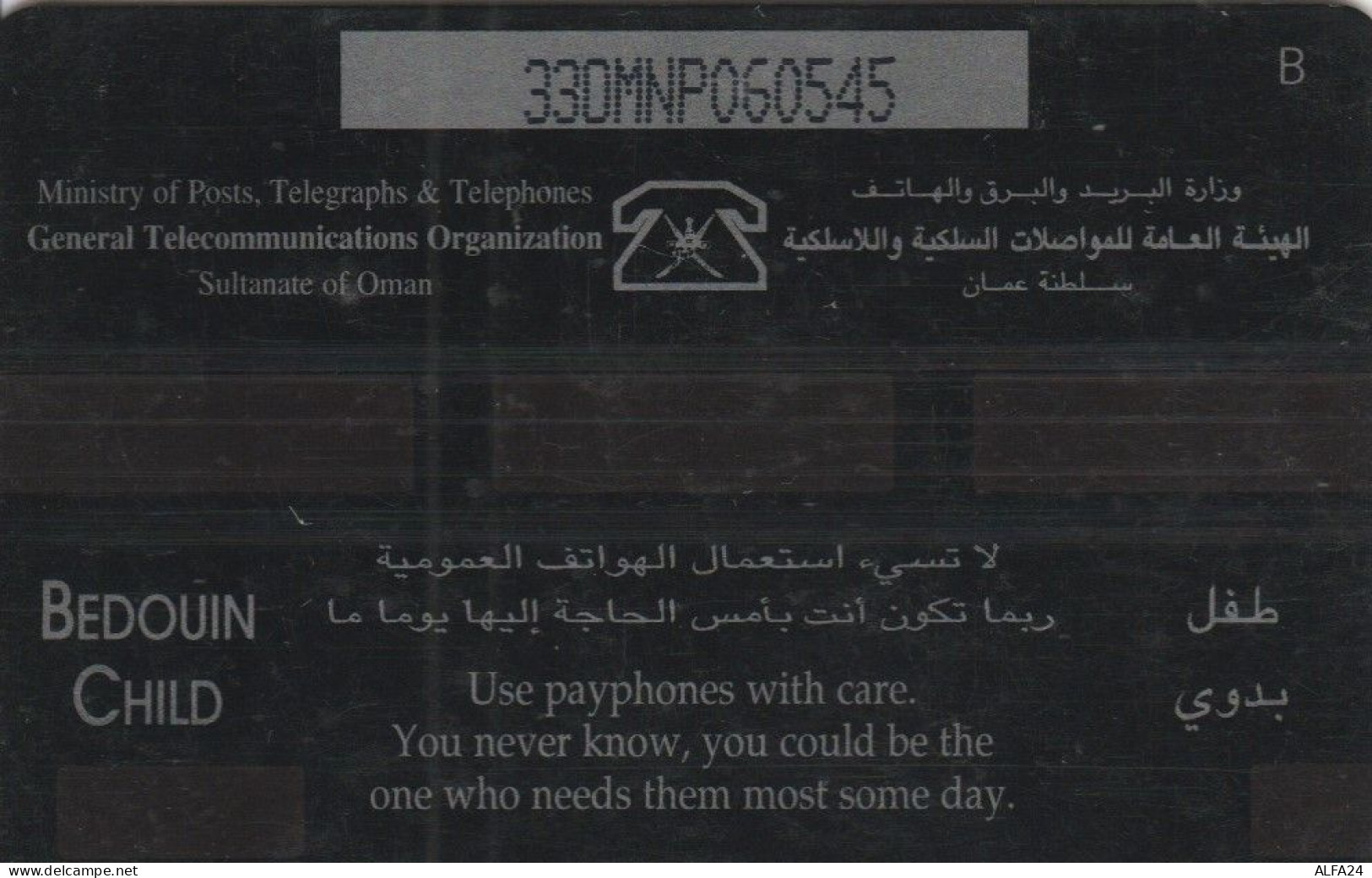 PHONE CARD OMAN (E44.8.6 - Oman