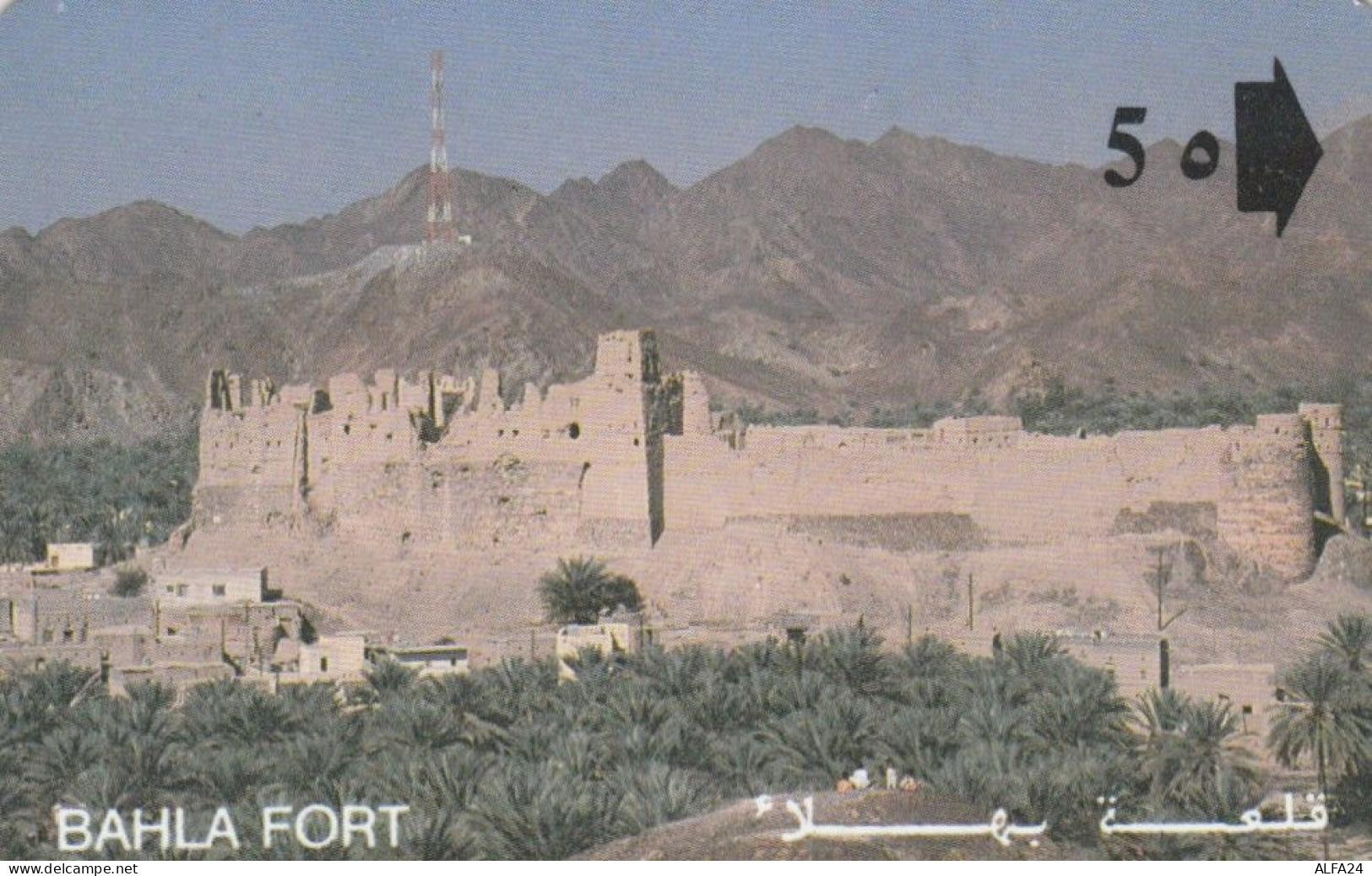 PHONE CARD OMAN (E44.7.8 - Oman