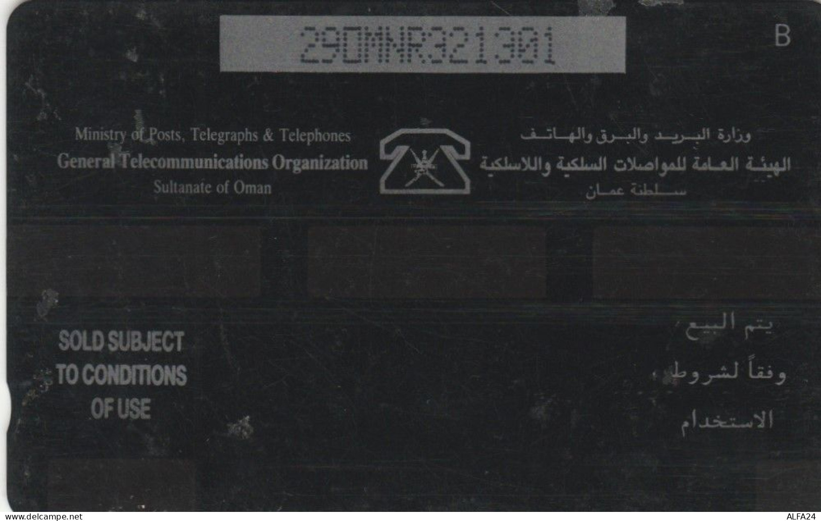 PHONE CARD OMAN (E44.9.1 - Oman