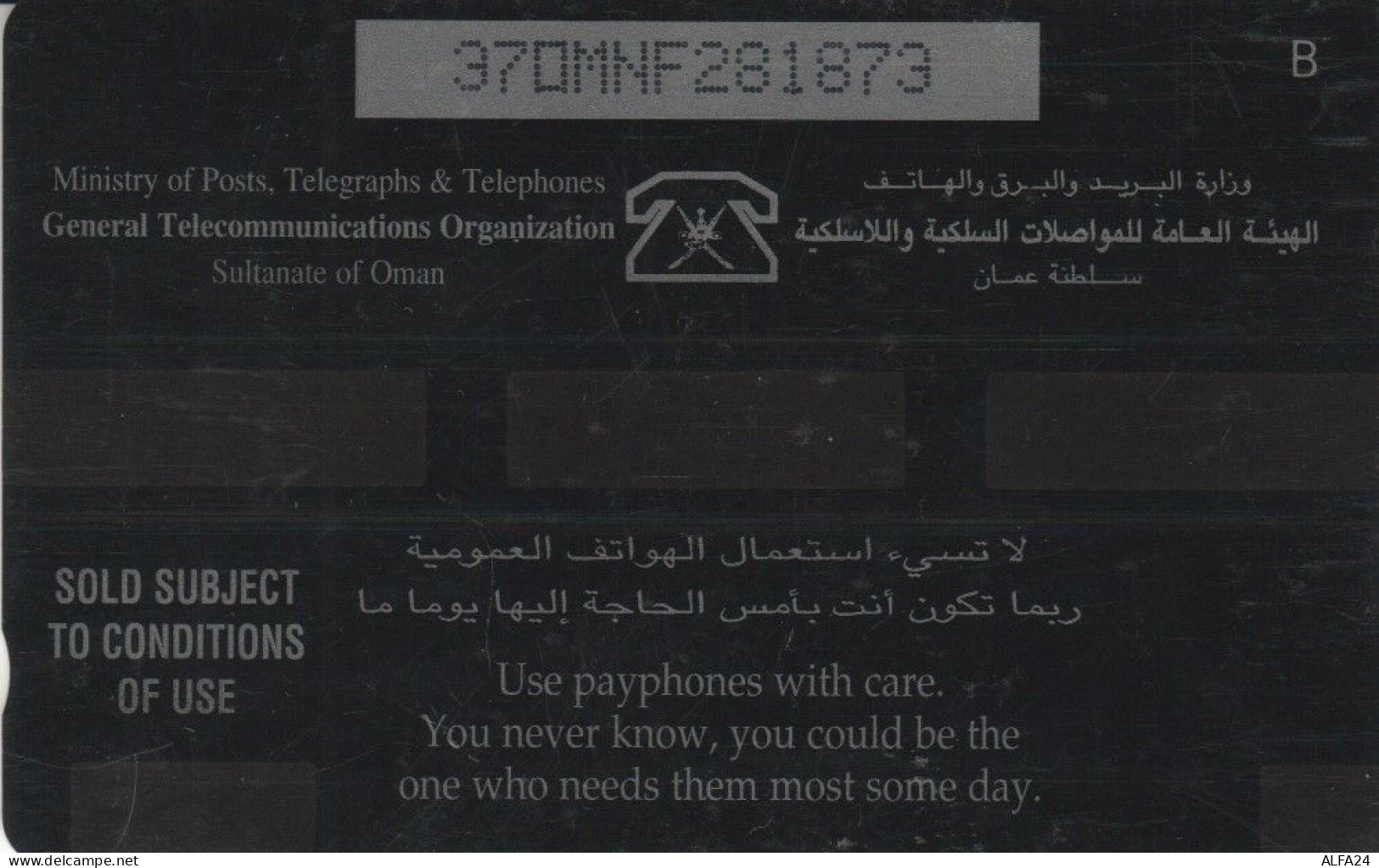 PHONE CARD OMAN (E44.8.2 - Oman