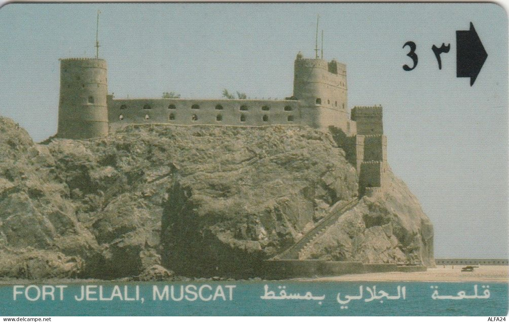 PHONE CARD OMAN (E44.7.1 - Oman