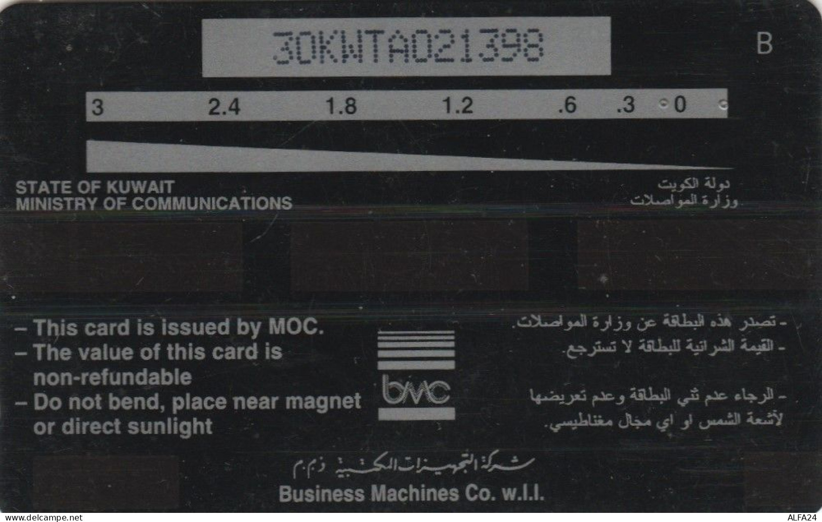 PHONE CARD KUWAIT (E53.10.8 - Koeweit