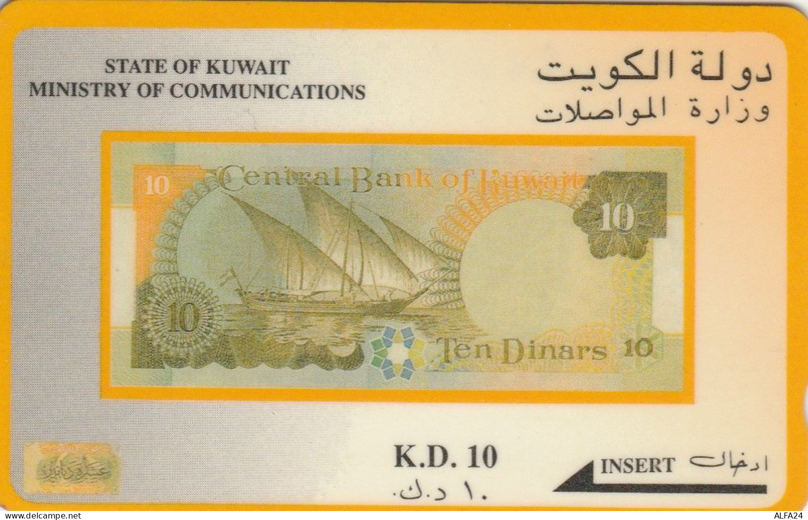 PHONE CARD KUWAIT (E53.10.3 - Koweït