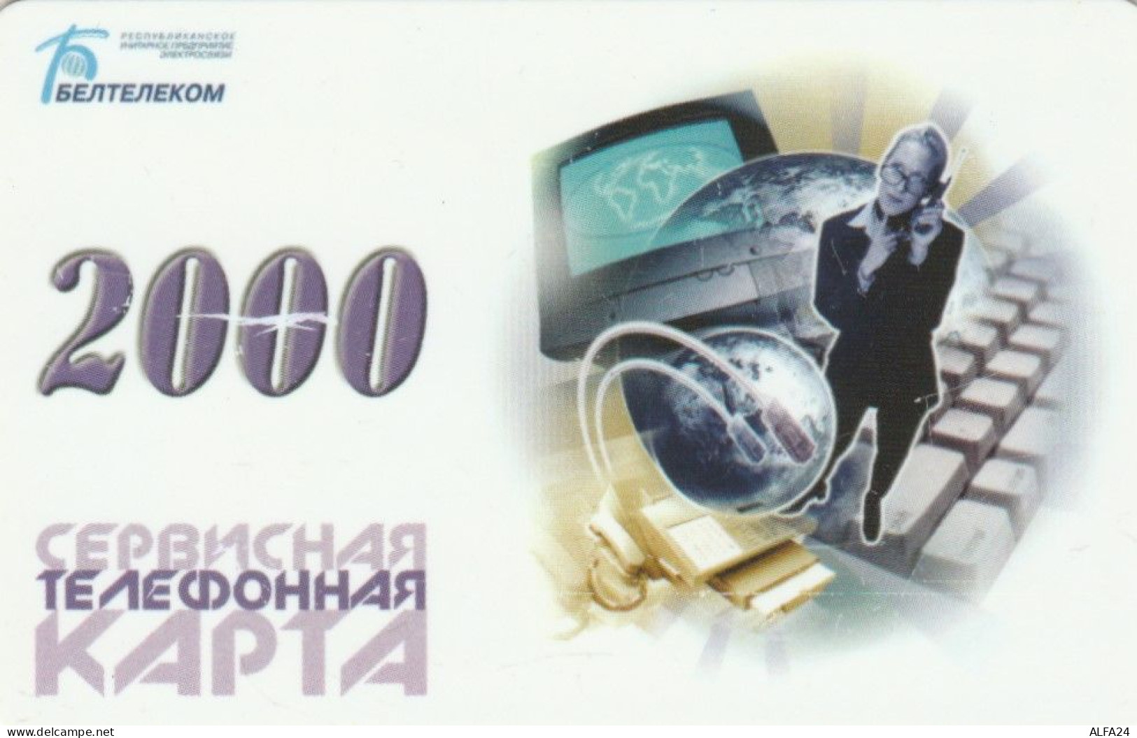 PREPAID PHONE CARD BIELORUSSIA (E49.24.1 - Belarus