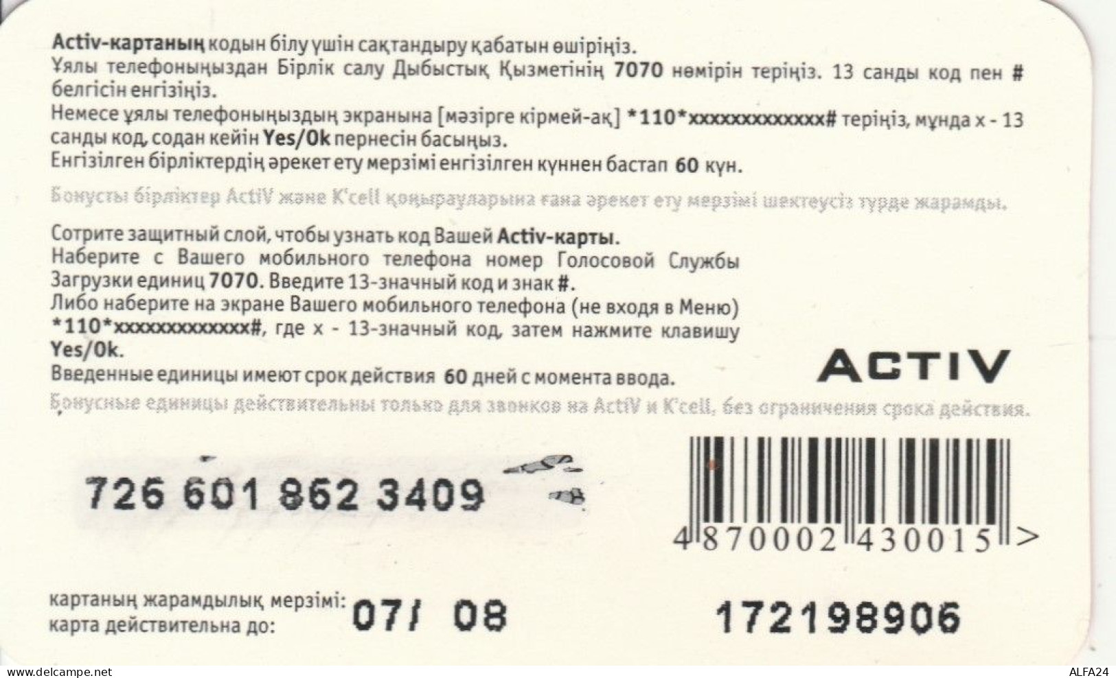 PREPAID PHONE CARD KAZAKISTAN (E48.51.6 - Kazachstan