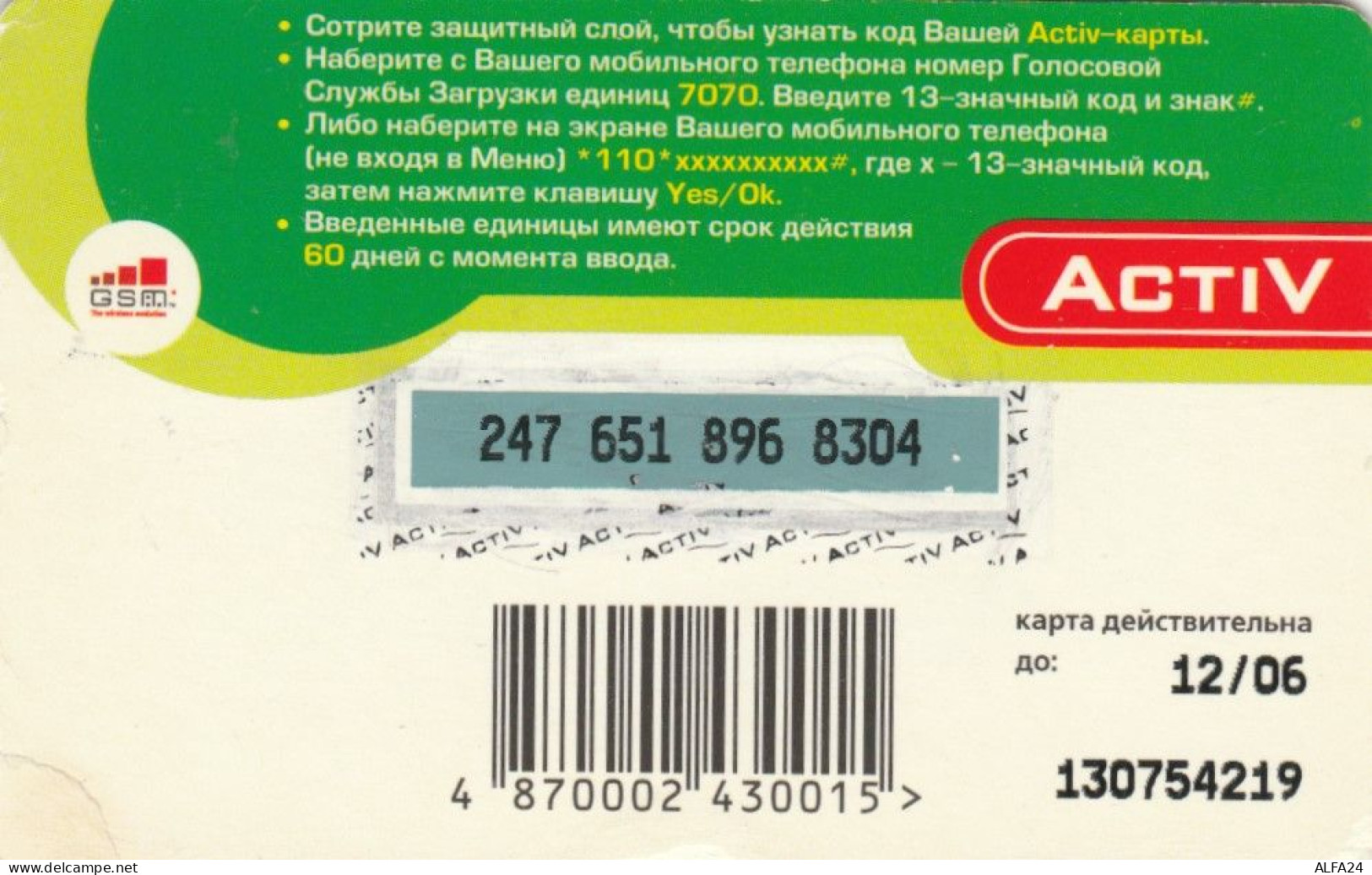 PREPAID PHONE CARD KAZAKISTAN (E48.51.5 - Kazajstán