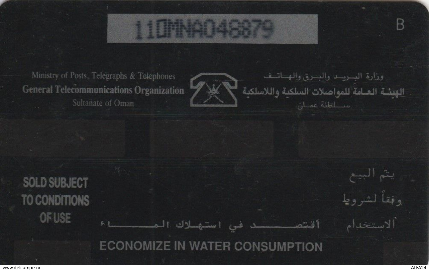 PHONE CARD OMAN (E47.42.8 - Oman