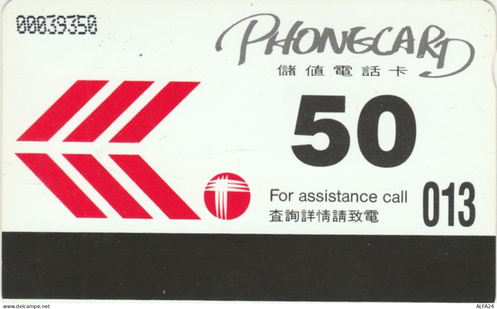 PHONE CARD HONK KONG (E47.41.5 - Hong Kong