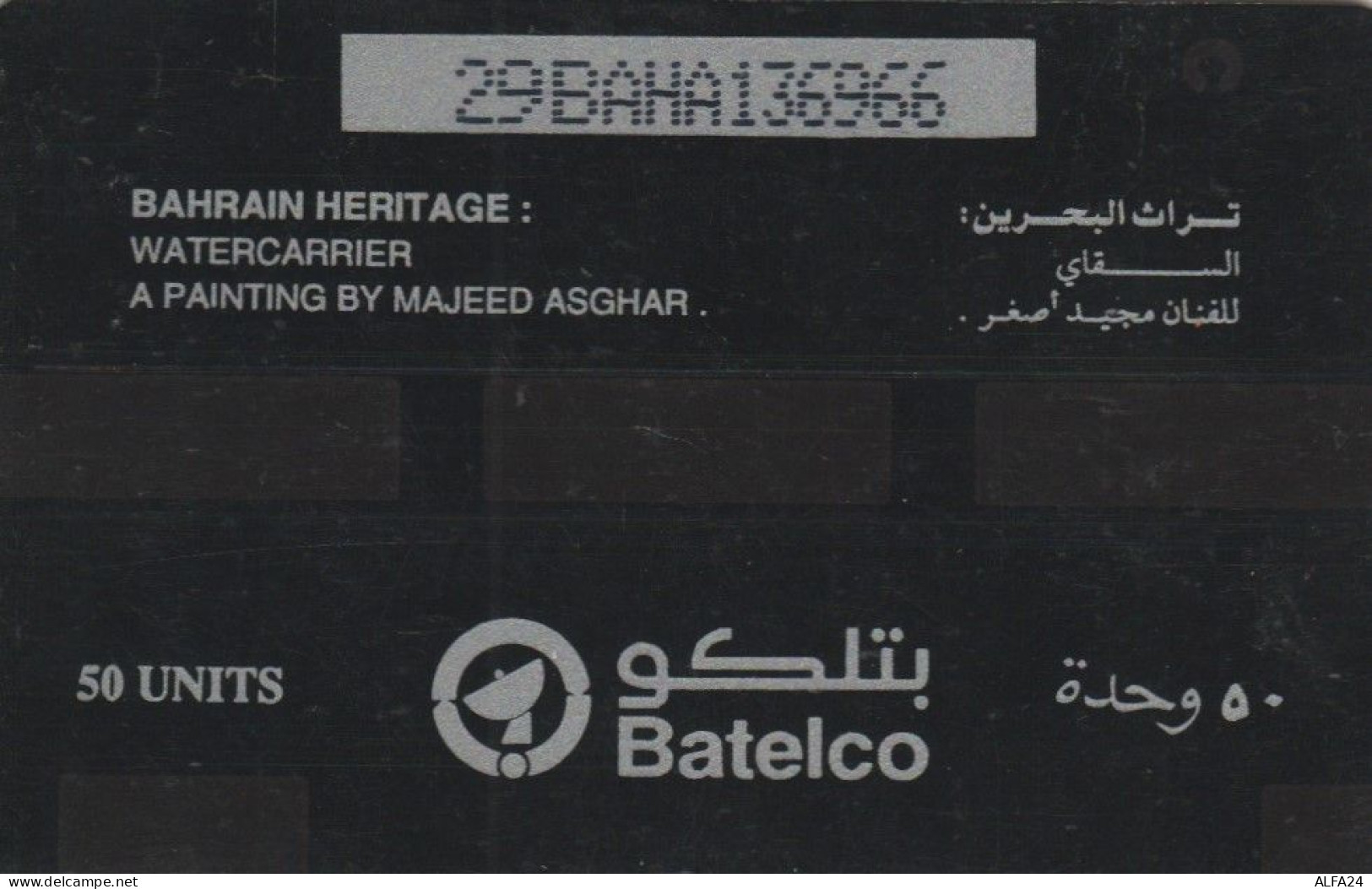 PHONE CARD BAHRAIN (J.13.7 - Bahrain