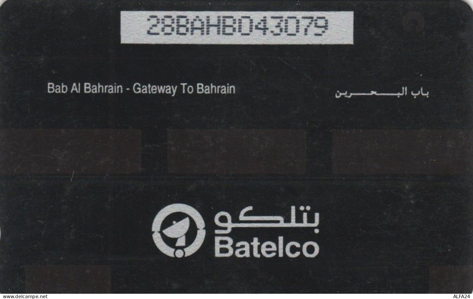 PHONE CARD BAHRAIN (J.12.8 - Bahreïn