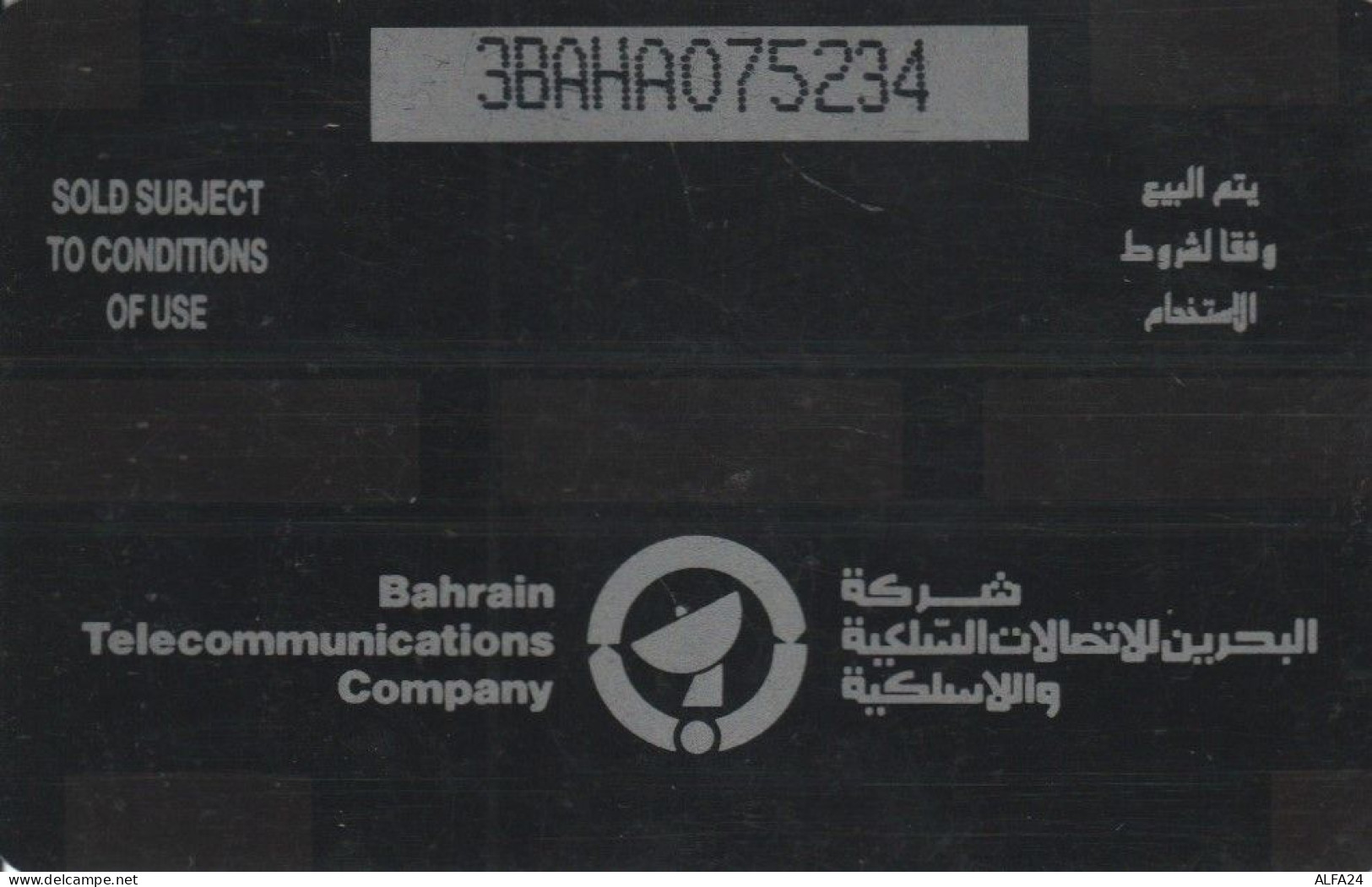 PHONE CARD BAHRAIN (J.12.7 - Bahreïn