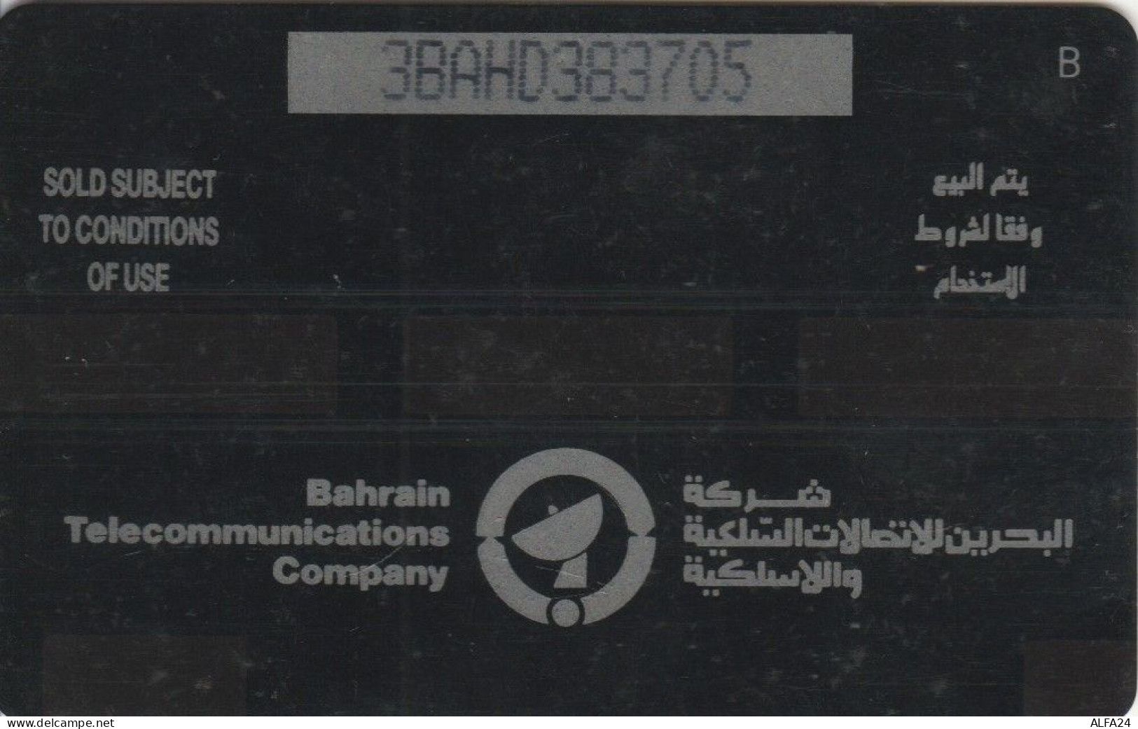 PHONE CARD BAHRAIN (J.12.2 - Bahreïn