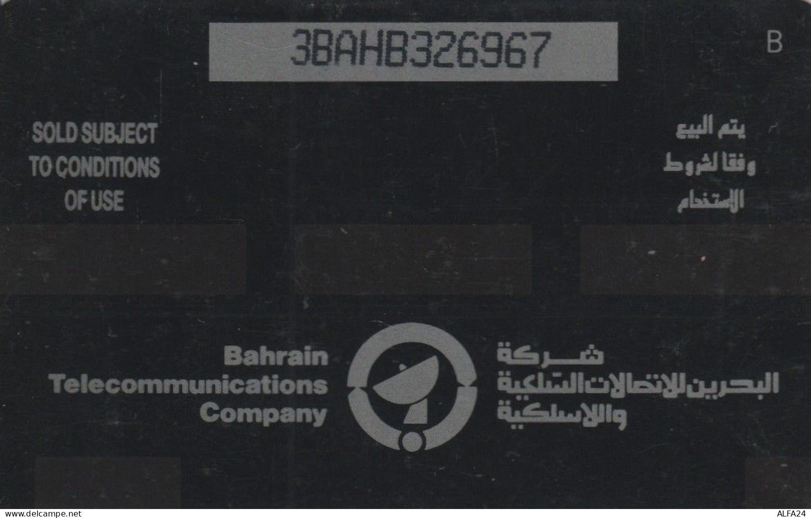 PHONE CARD BAHRAIN (J.12.4 - Bahreïn