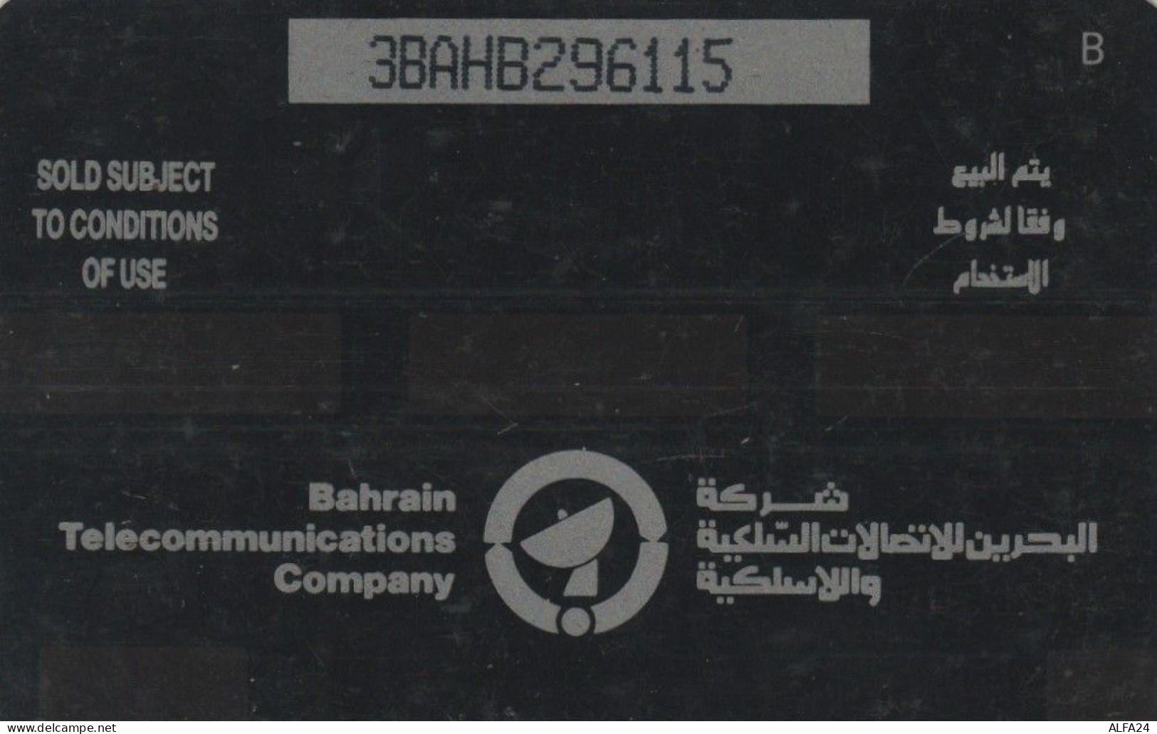 PHONE CARD BAHRAIN (J.12.6 - Bahreïn