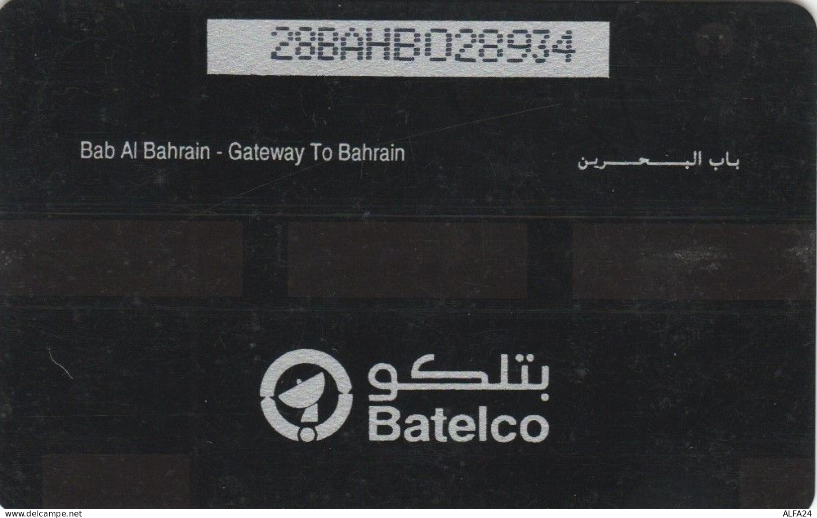 PHONE CARD BAHRAIN (J.11.7 - Bahreïn