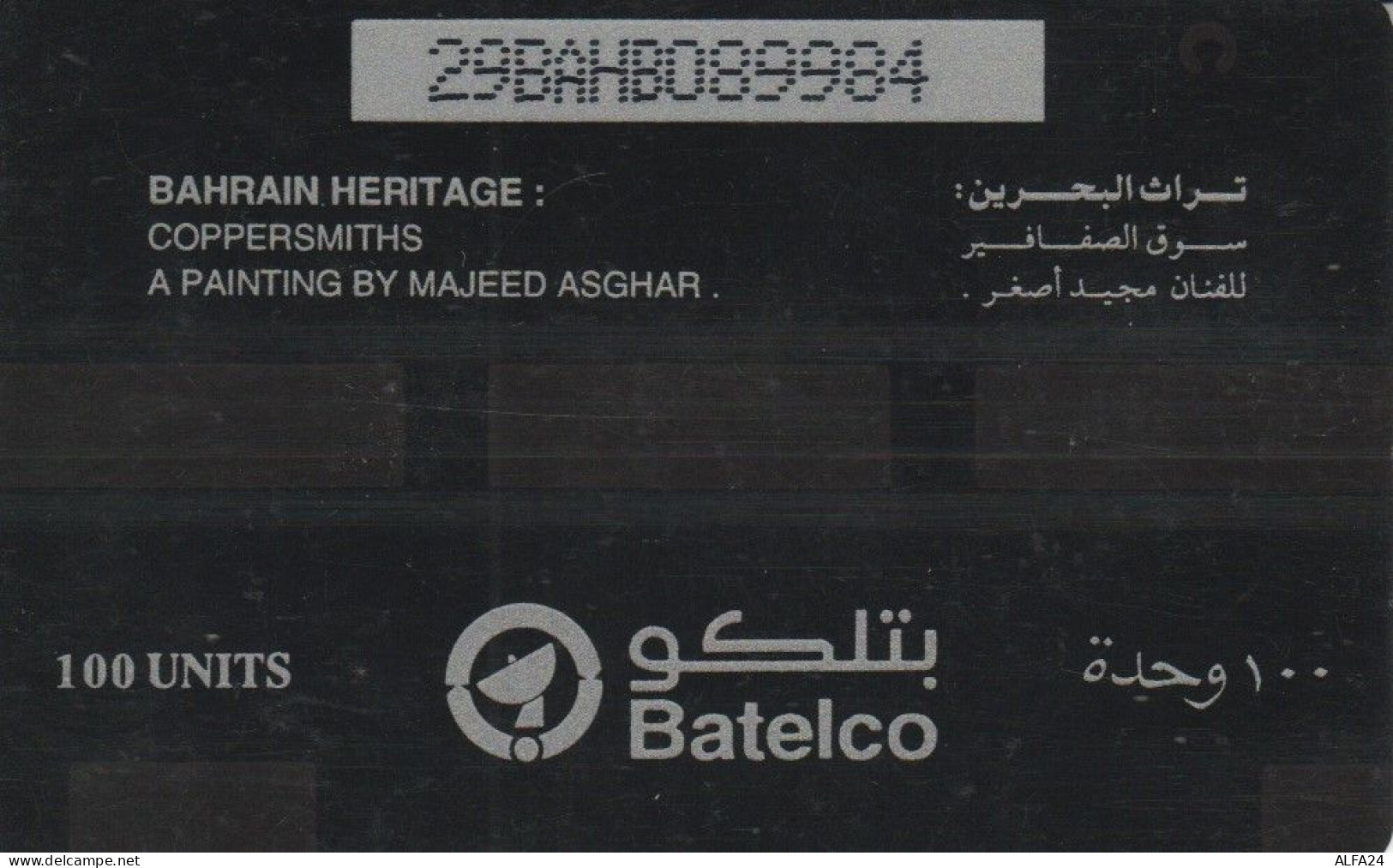 PHONE CARD BAHRAIN (J.11.8 - Bahrein