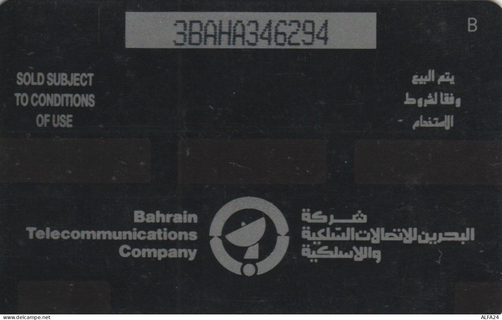 PHONE CARD BAHRAIN (J.10.2 - Bahreïn