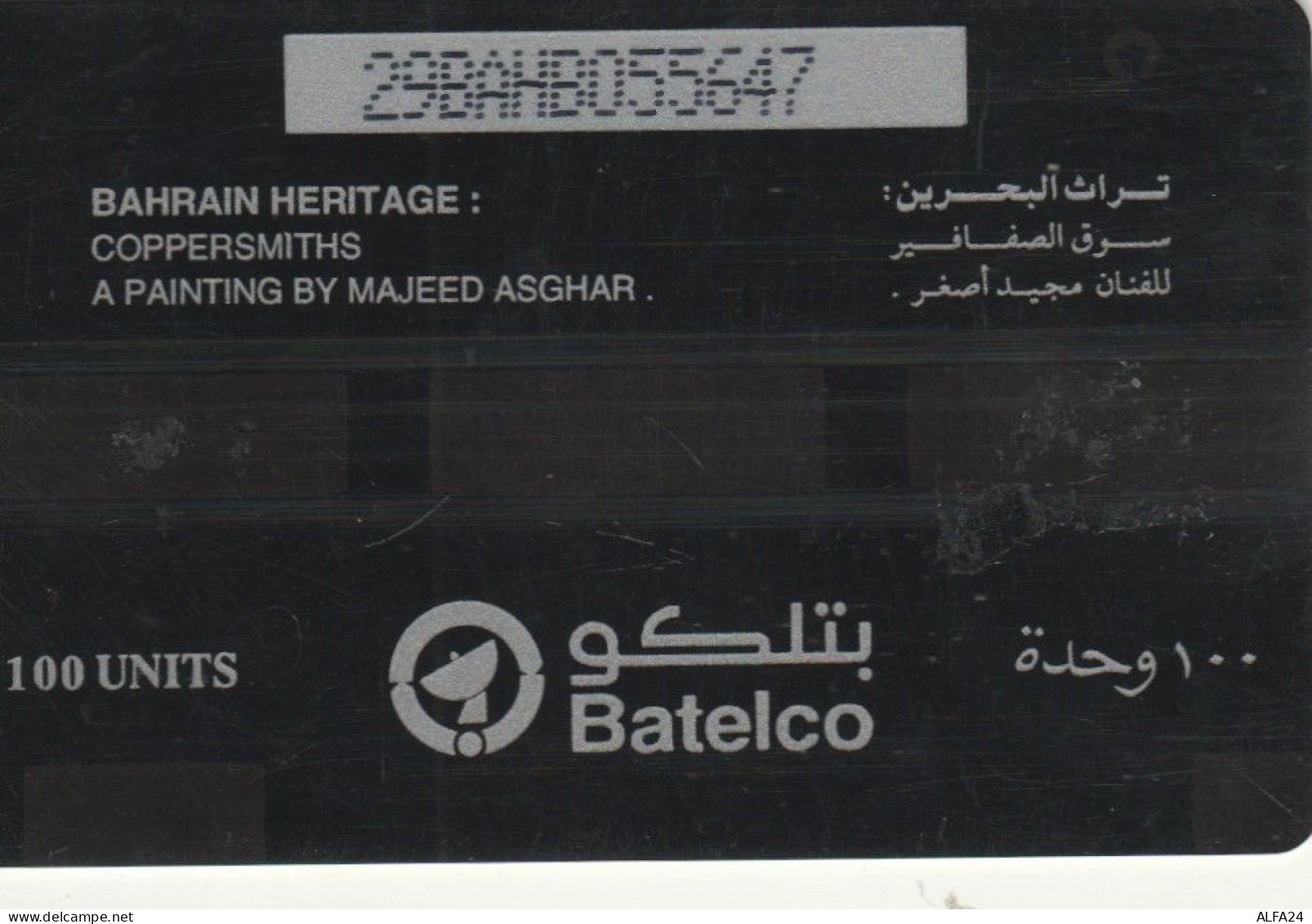 PHONE CARD BAHRAIN (J.9.8 - Bahreïn