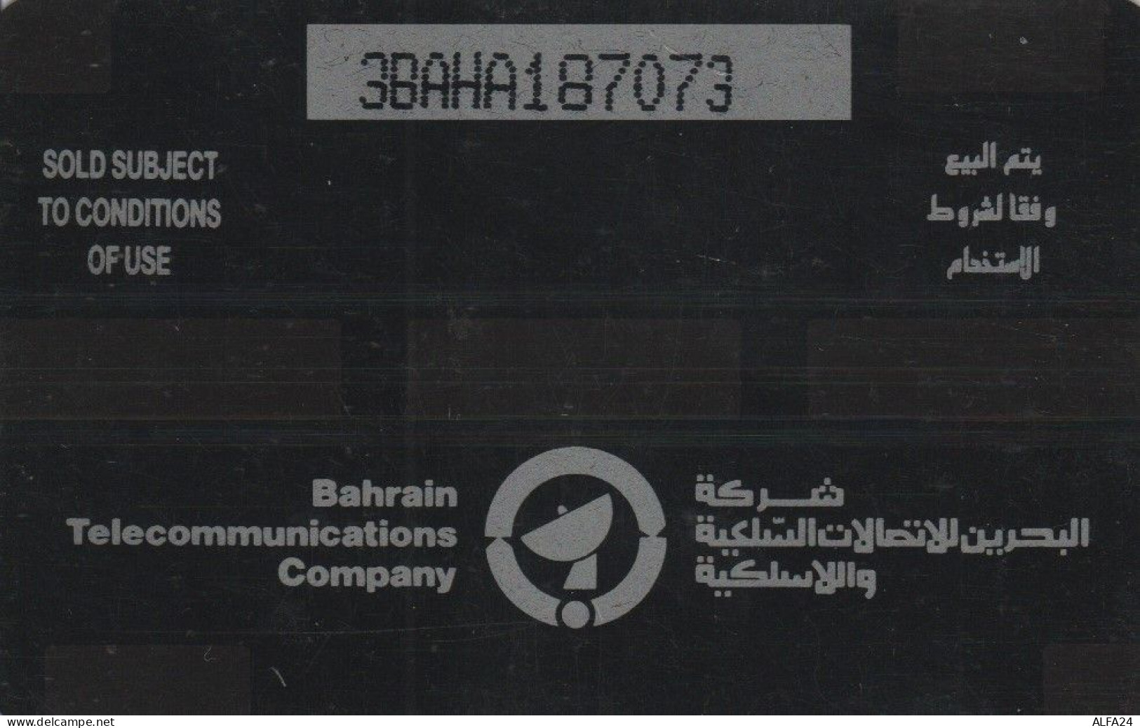 PHONE CARD BAHRAIN (J.10.4 - Bahrain