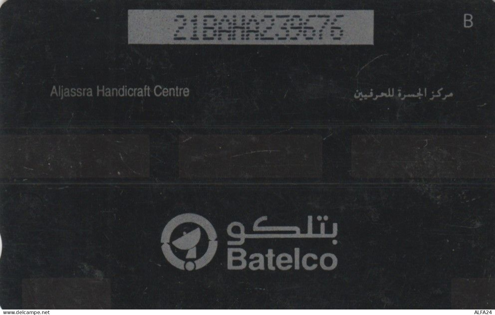 PHONE CARD BAHRAIN (J.14.3 - Bahreïn