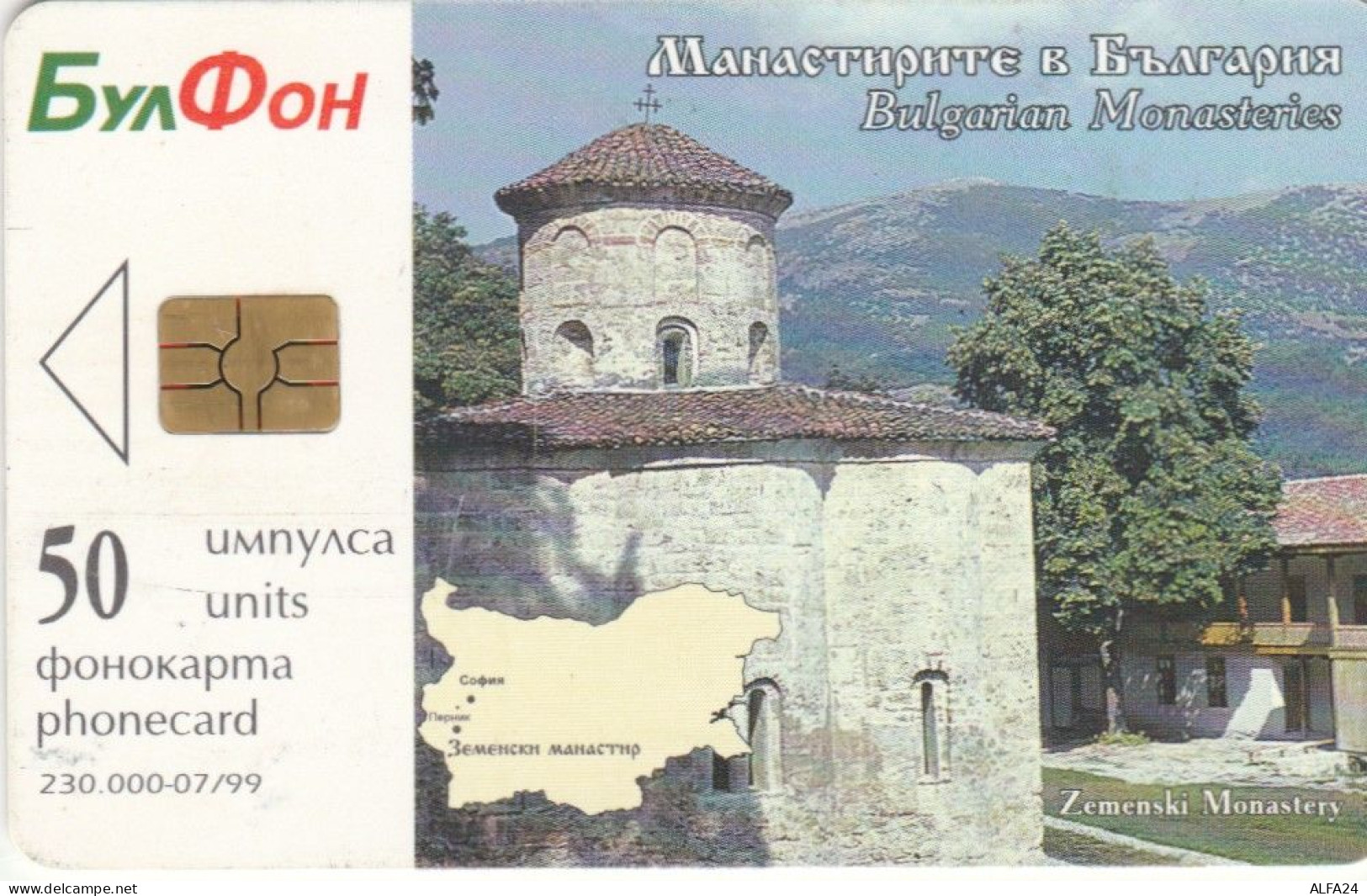 PHONE CARD BULGARIA (J.2.7 - Bulgaria