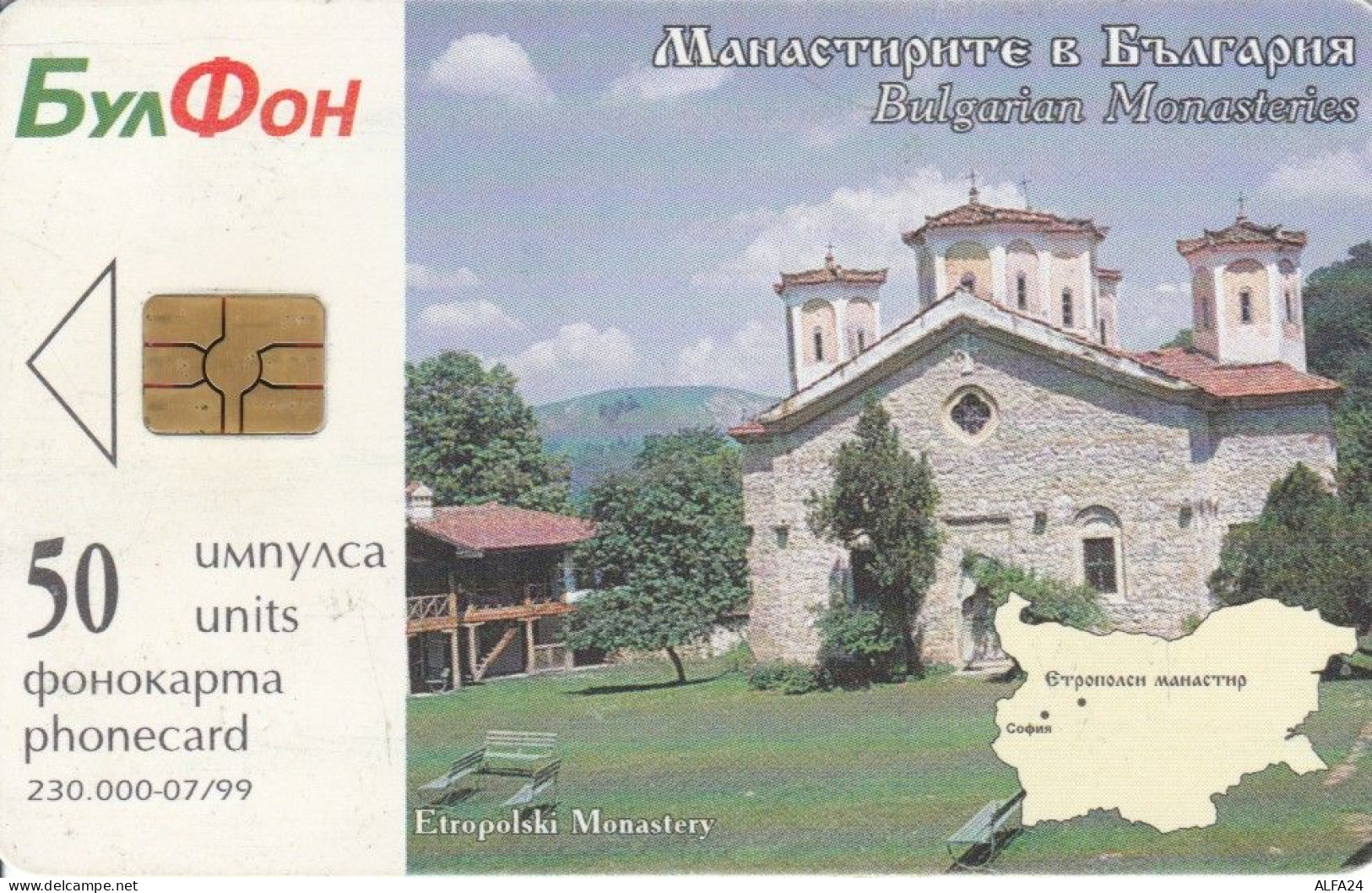 PHONE CARD BULGARIA (J.3.3 - Bulgarie