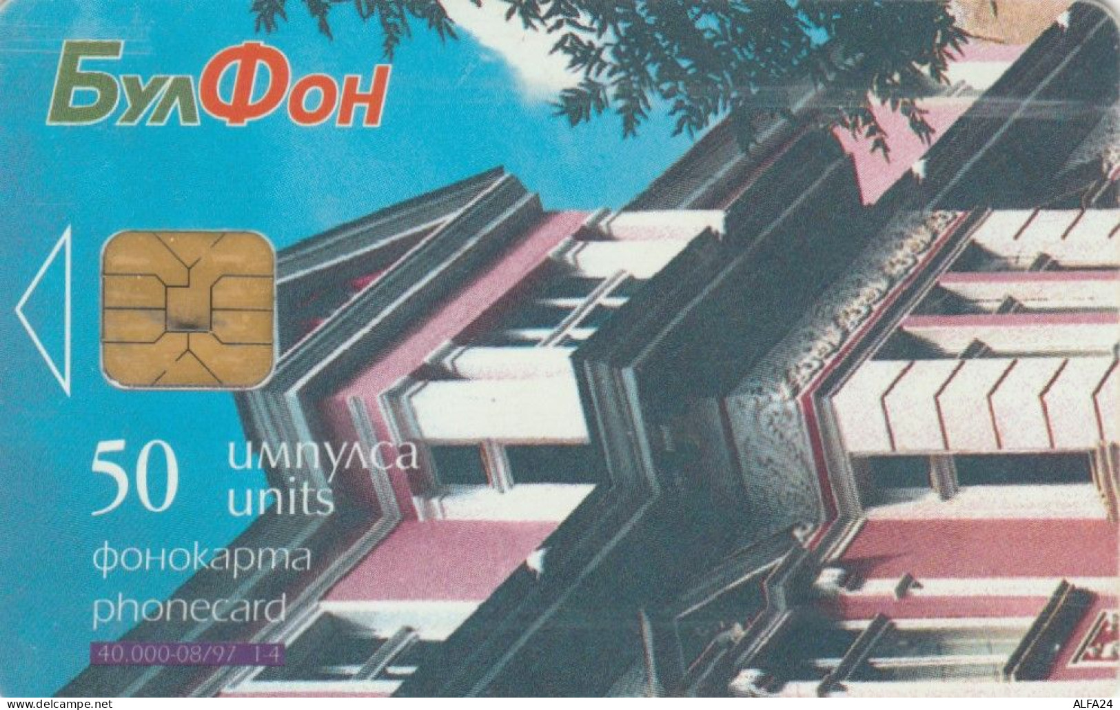 PHONE CARD BULGARIA (J.2.3 - Bulgarien