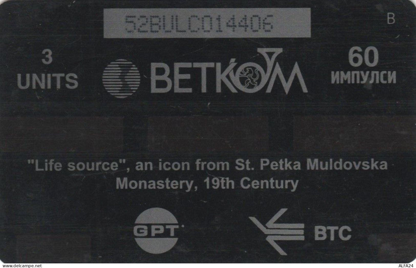 PHONE CARD BULGARIA (J.1.7 - Bulgarie