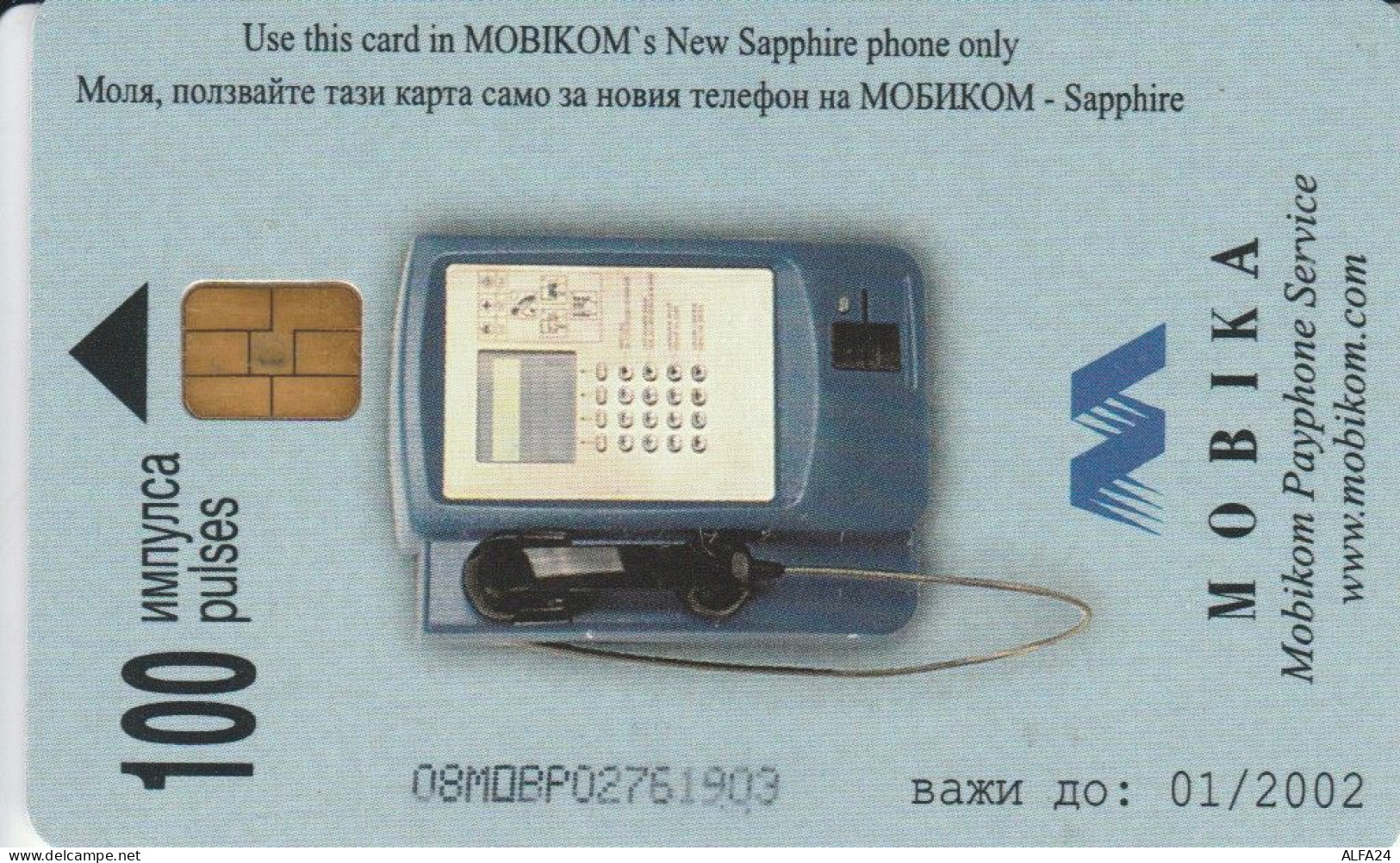 PHONE CARD BULGARIA (J.1.2 - Bulgarie