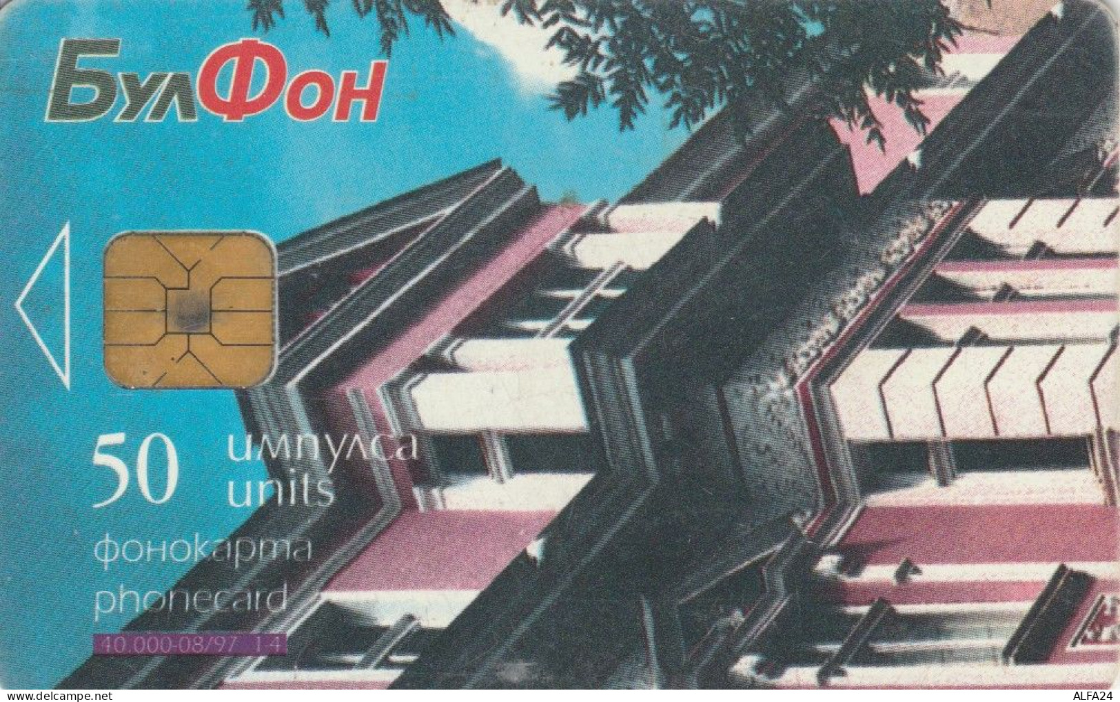 PHONE CARD BULGARIA (J.2.2 - Bulgarie
