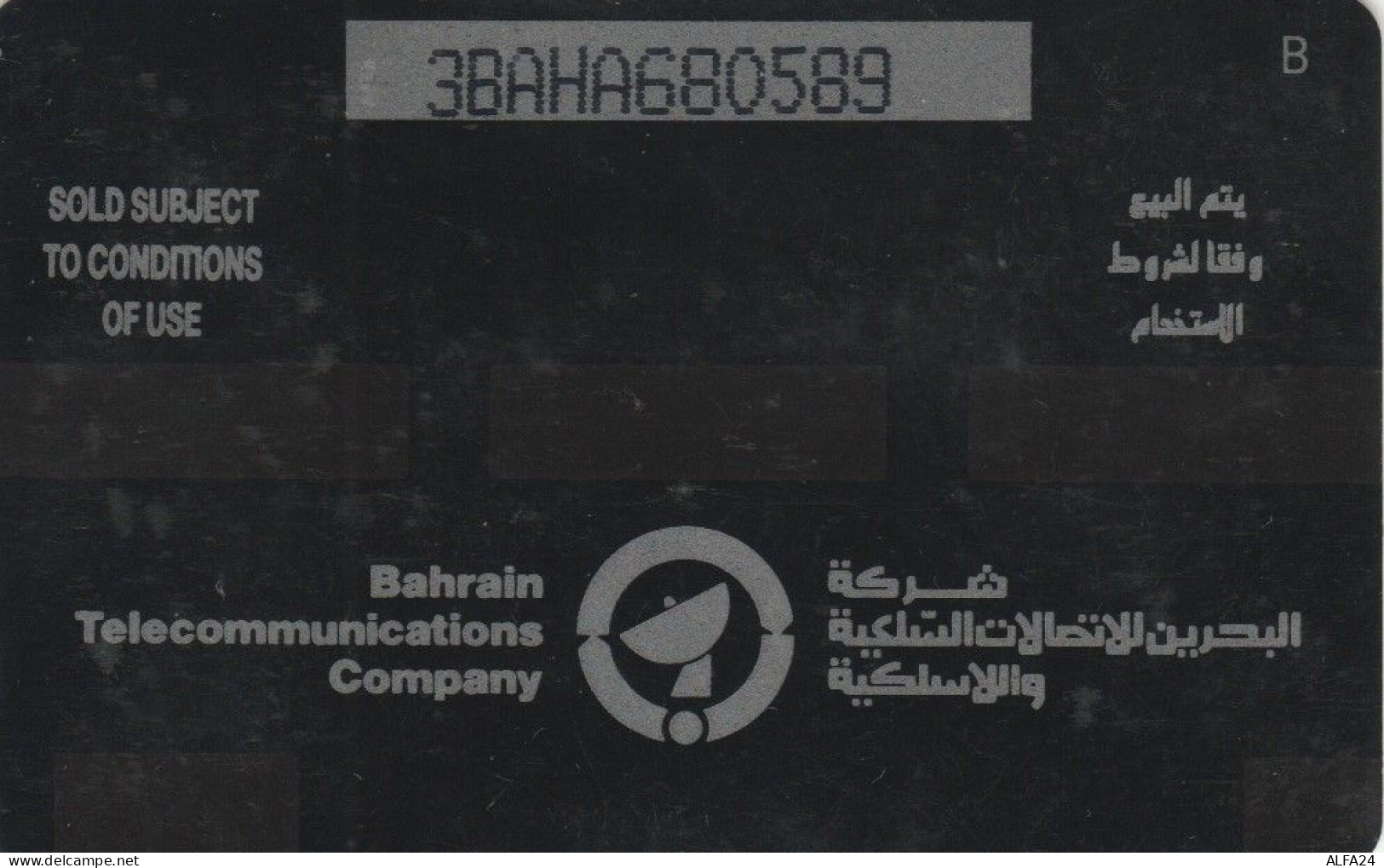 PHONE CARD BAHRAIN (J.10.5 - Bahreïn
