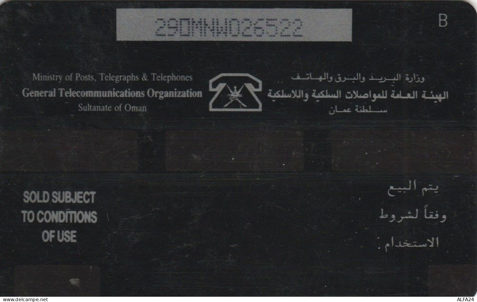 PHONE CARD OMAN (E54.22.4 - Oman