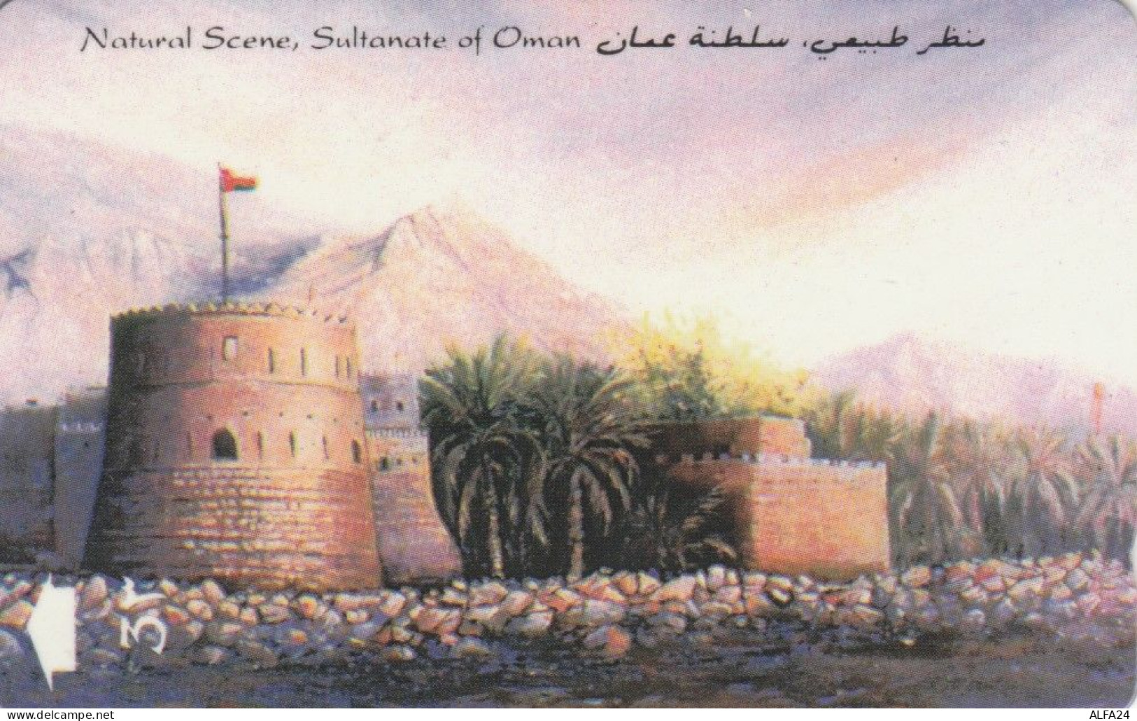 PHONE CARD OMAN (E54.22.2 - Oman