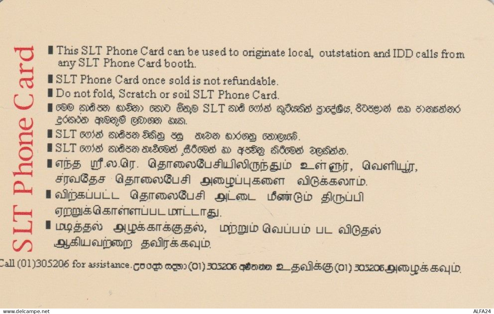 PHONE CARD SRI LANKA (E54.11.5 - Sri Lanka (Ceylon)