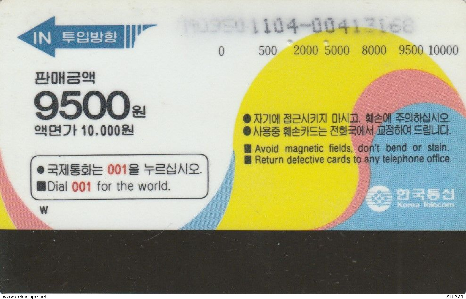 PHONE CARD COREA (E54.10.1 - Corée Du Sud