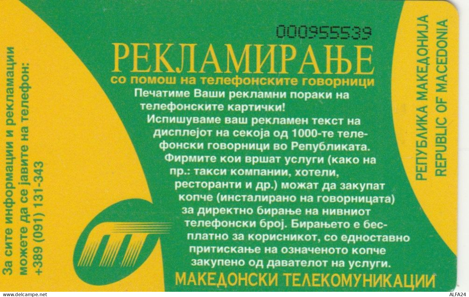 PHONE CARD MACEDONIA (E54.6.8 - Nordmazedonien