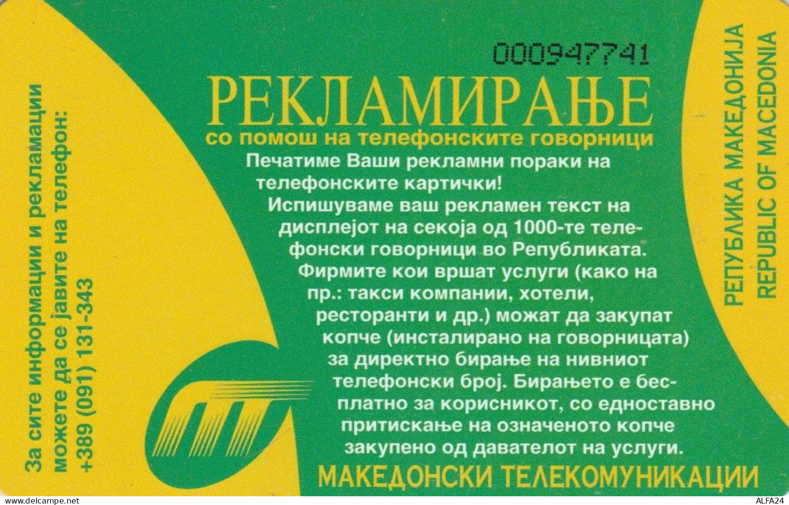 PHONE CARD MACEDONIA (E54.6.6 - Macedonia Del Nord