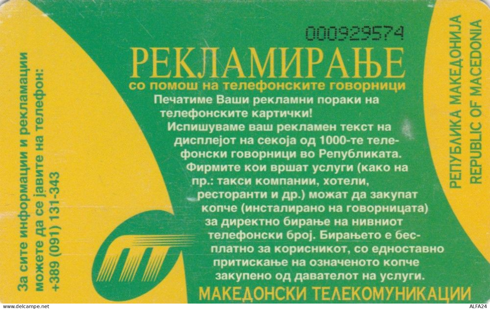 PHONE CARD MACEDONIA (E54.7.1 - Noord-Macedonië